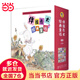 伴我長大經(jīng)典童話（修訂版，包含《拔蘿卜》《蘿卜回來了》《小馬過河》等20本經(jīng)典繪本）