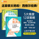全腦教養(yǎng)法+全腦教養(yǎng)法實戰(zhàn)指南2冊套裝 理論 實操指南 育兒家教 家教方法 書籍   知名腦科學家丹尼爾·西格爾經(jīng)典著作 5大維度整合孩子大腦，12項革命性策略拓展兒童思