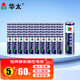 華太 5號電池五號碳性電池5號AA電池60粒/盒裝 適用于:兒童玩具/遙控器/掛鐘/鬧鐘/計算器