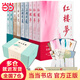 【贈(zèng)簡(jiǎn)讀別冊(cè)*5+海報(bào)*4+書簽*4】四大名著小說(shuō)禮盒裝套裝全9冊(cè) 紅樓夢(mèng)+三國(guó)演義+西游記+水滸傳原版足本 高中語(yǔ)文整本推薦閱讀 當(dāng)當(dāng)正版書籍