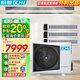 GCHV積微中央空調(diào)一拖三 家用中央空調(diào)一拖四 家用商用冷暖兩用多聯(lián)機(jī)直流變頻小5匹 一級(jí)能效 一拖三【升級(jí)WIFI線控】