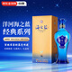 洋河 海之藍 52度 500ml 綿柔濃香型白酒