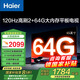 海爾（Haier） 電視65英寸超高清人工智能黑色全面屏網(wǎng)絡(luò)全面屏智慧屏語音遙控大內(nèi)存 65英寸 家用性價比高|2+64GB|65S50