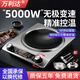 萬利達(dá)凹面電磁爐5000W家用猛火爆炒智能定時(shí)省電防水一體火鍋灶商用爐 【湯鍋+炒鍋套餐】5000W 凹面不挑鍋