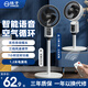 揚子（YANGZI）空氣循環(huán)扇智能語(yǔ)音電風(fēng)扇家用落地扇立式搖頭遙控辦公室宿舍 語(yǔ)音款【自動(dòng)搖頭】