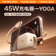 圖拉斯【小冰塊YOGA】自帶伸縮線(xiàn)充電器45W雙口氮化鎵低溫快充適用iPhone蘋(píng)果iPad充電頭套裝