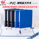 永得利A4文件夾PVC半包膠硬紙板檔案夾活頁打孔資料收納夾快撈夾可定制 336-D型4孔夾（5個裝）藍色