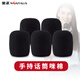 金正（NINTAUS）PJ-HMH*5 話筒帽麥克風(fēng)海綿套防滑話筒保護(hù)套防噴罩防滑圈防摔圈加厚話筒專用保護(hù)配件