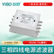 以伯（YIBO）三相四線電源濾波器380V抗干擾EMC變頻伺服驅(qū)動(dòng)YB280/YB480/YB780 YB280-75A【單級濾波】螺栓式