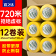 宜之選【12卷 50μm加厚 質(zhì)量更好】高粘封箱膠帶批發(fā)大寬口膠布打包透明膠帶紙包裝 京東自營官方旗艦店