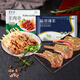 東來(lái)順羊肉串孜然味400g(約16串)+邊塞風(fēng)干腌法式羊排400g