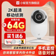 小蟻Yi家用監(jiān)控?cái)z像頭智能監(jiān)控器攝像頭無線WiFi家用監(jiān)控室內(nèi)攝像機(jī)2K高清云臺版紅外夜視手機(jī)遠(yuǎn)程語音 小蟻攝像頭Y4【 300萬高清】 無【標(biāo)配】