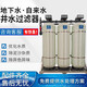 沵潤（mirun）農(nóng)村井水過濾器軟水處理器大型工業(yè)凈水器軟化水設(shè)備ro反滲透設(shè)備 6噸單級自動軟水器【聯(lián)系詢價】