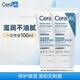 適樂膚CeraVe神經(jīng)酰胺屏障修護(hù)潤手霜防止干裂修復(fù)保濕護(hù)手霜滋潤防皸裂 【神經(jīng)酰胺】潤手霜50ml*2