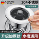 iLeddog【德國】304不銹鋼廚房水槽過濾網(wǎng)洗菜盆水池防臭彈跳芯漏水塞 【304不銹鋼】水槽過濾網(wǎng) 通用安裝丨快速排水丨防堵提籃
