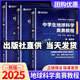 中學(xué)生地球科學(xué)奧賽教程初中高中通用學(xué)生教師用書拔尖人才培養(yǎng)系列地球物理學(xué)天文學(xué)大氣學(xué)海洋學(xué)環(huán)境科學(xué)地質(zhì)學(xué) 中學(xué)生地球科學(xué) 奧賽教程