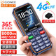 金立（Gionee）V36-660 4G全網通老年人手機 超長待機雙卡雙待 大字體大聲音三防老人機 學生手機便宜備用功能機 藍色 4G全網通版