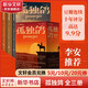 孤獨鴿:全三冊 豆瓣連續(xù)十年評分高達9.9分！普利策小說獎！《斷背山》編劇代表作 圖書