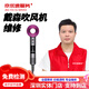 Dyson戴森吹風(fēng)機維修不開(kāi)機加熱出風(fēng)閃紅燈寄修理機換電源線(xiàn)開(kāi)關(guān) 戴森吹風(fēng)機不開(kāi)機
