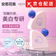 安若花集花瓣美白防曬霜SPF50+隔離妝前養(yǎng)膚油皮干皮戶外防水防汗 防曬乳1瓶 40g/瓶