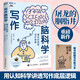 贈寫作練習(xí)本 寫作腦科學(xué) 屠龍的高效寫作指南 用認(rèn)知科學(xué)講透寫作底層邏輯 楊瀅屠龍的胭脂井新書 圖書