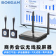 寶疆(BOEGAM)無線投屏器蘋果安卓手機平板電腦同屏器無線投影商務會議無線HDMI無線傳輸器辦公會議系統(tǒng) RS002 （USB發(fā)射器套裝）