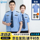 曦雁冰絲速干保安服夏裝薄款襯衣夏天保安工作服透氣作訓服全套定制
