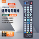 智邦適用山東青島數字有線(xiàn)銀河海信電視機頂盒子遙控器板通用qcn中國電信聯(lián)通移動(dòng)三網(wǎng)融合2012-ab 通用款