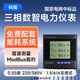 科陸CL7339MN-ZY三相數智多功能電力儀表嵌入式電表0.5S級三相四線(xiàn)220/380V; 3*1.5(6)A