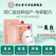 同仁堂曬后修護(hù)面膜補(bǔ)水保濕滋養(yǎng)緊致嗮后肌男女學(xué)生軍訓(xùn)戶外曬黑護(hù)膚品 曬后面膜5片+美白面膜5片