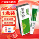 百夫康FA]百夫康廣州康采艾荘軟膏 百夫康皮膚抑菌膏乳膏20g GF 1盒裝