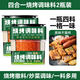 云山半四合一燒烤撒料家庭炒菜調(diào)味料63g*2盒孜然粉芝麻鹽辣椒粉燒烤粉