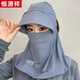 恒源祥全臉遮陽帽帽子夏季防曬冰絲紫外線戶外騎行遮臉護(hù)頸面罩太陽帽。 灰色 新款防曬一體帽-深 清涼透氣【新款升級(jí)】
