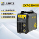 HG上海滬工電焊機250家用小型單電壓220v逆變直流不銹鋼手工焊機
