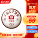 大益 茶葉普洱茶熟茶 餅茶嘜號(hào)茶 2023年7452熟茶 357g
