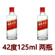 五糧液股份 綿柔尖莊濃香型純糧食白酒【喜酒】 42度 125mL 2瓶 綿柔尖莊小酒