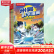 米吳科學(xué)漫畫(huà)·奇妙萬(wàn)象篇 全套32冊第一二三四五六七八輯任選  物理科學(xué)化學(xué)知識啟蒙趣味實(shí)驗科普百科課外讀物 6-12歲中小學(xué)生兒童暑假寒假課外閱讀老師推薦 新華正版 第三輯全4冊（9-12）