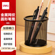 得力（deli）金屬網(wǎng)紋圓形筆筒 簡(jiǎn)約創(chuàng)意桌面收納盒 辦公學(xué)習(xí)用品 黑色