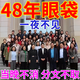 眼袋去除神器眼霜去大眼袋嚴重中老年男女士專用消除黑眼圈精華油 1瓶裝【當晚消眼袋】