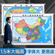 中國地圖+世界地圖 高清覆膜 辦公室掛圖 1.5米*1.1米