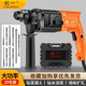創(chuàng)一輕型電錘大功率電錘沖擊電鉆電鎬多功能家用電動工具 （錘/鉆雙功能）簡易套餐