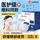 dyey云南本草花青素蒸汽眼罩緩解眼疲勞眼圈熱敷草本睡眠護眼成人兒童