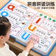 星星舟一年級拼音點(diǎn)讀發(fā)聲書(shū)漢語(yǔ)字母學(xué)習機幼小銜接啟蒙表拼讀訓練神器 【點(diǎn)讀發(fā)聲】漢語(yǔ)拼音有聲書(shū)