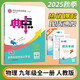 2026版榮德基典中點(diǎn)物理九年級全一冊同步教材解析練習(xí)冊初三9年級上冊下冊物理同步單元測試卷課時(shí)作業(yè)同步專項(xiàng)訓(xùn)練 九年級全一冊【物理】人教版