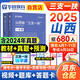 備考2026 華圖2025三支一扶安徽省歷年真題試卷+專家命題預測卷+一本通教材 三支筆試2本 公基公文寫作基層服務知識 支醫(yī)支農支教 高校畢業(yè)生三支一扶考試用書 可搭配粉筆中公網課視頻題庫練習
