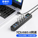 奧睿科（ORICO）USB3.0分線器7口擴展塢HUB集線器延長線轉換一拖七帶供電口筆記本臺式機多接口拓展PW7U-U3