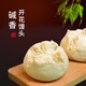 希森堿香開花饅頭150克/個山東手工老面大饅頭饃饃包子花卷早餐面食 堿香開花饅頭16個【4.8斤】