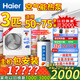 海爾（Haier）云暖Max空氣能地暖機（下單立減20%）農(nóng)村家用全屋水采暖氣片風(fēng)盤水機中央空調(diào)兩聯(lián)供熱泵主機 3匹 一級能效 （補貼20%）50-75平米