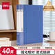 得力（deli）【超級爆款】A4/40頁資料冊文件活頁收納冊插袋檔案文件夾學(xué)生試卷科目收納袋 文件學(xué)習(xí)保護(hù)5104