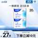 安爾樂(lè)瞬吸液體衛(wèi)生巾極薄無(wú)感姨媽巾日夜組合 日用20片
